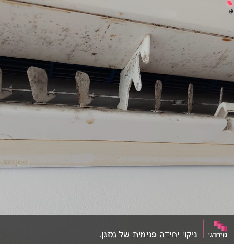 תריסי מזגן מלוכלכים עם אבק ולכלוך